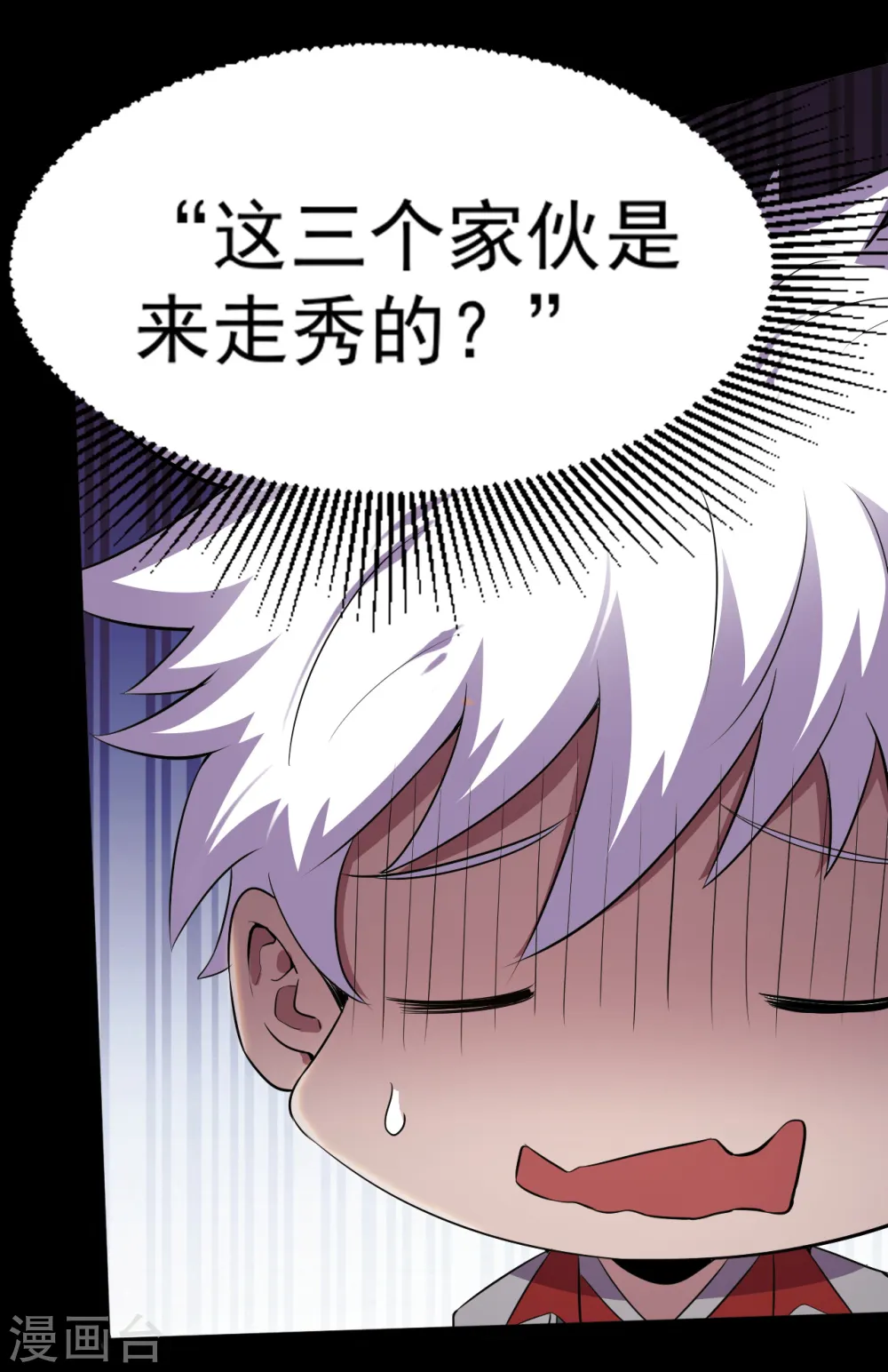 第573话 巨大黑猫 第32页