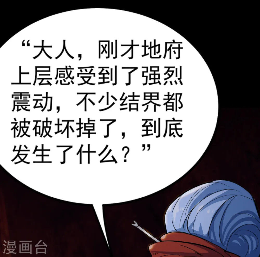 第573话 巨大黑猫 第33页