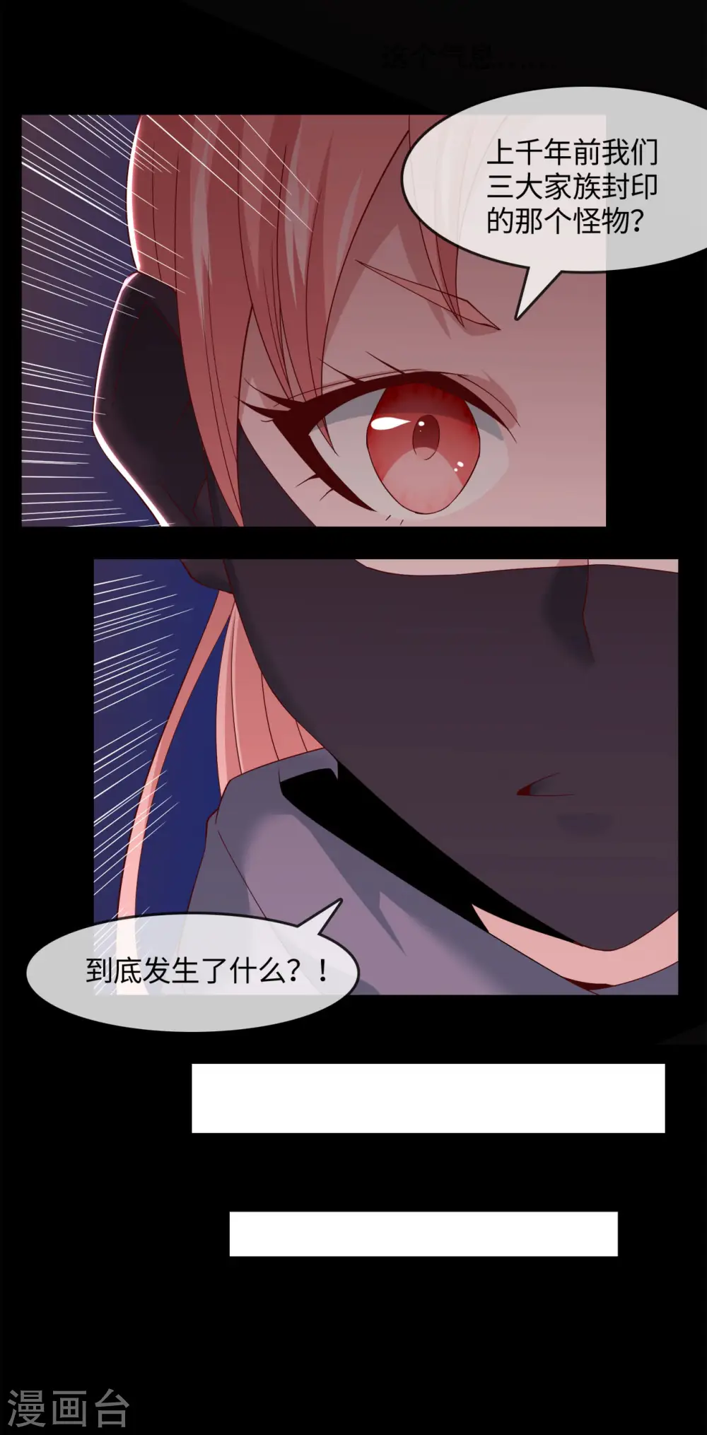 第550话 大蛇出世，劫难已致 第13页