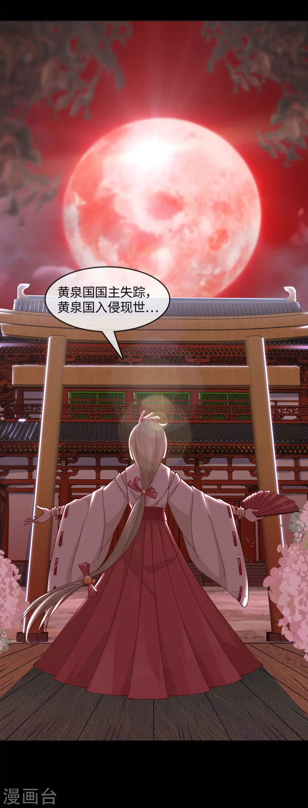 第550话 大蛇出世，劫难已致 第14页
