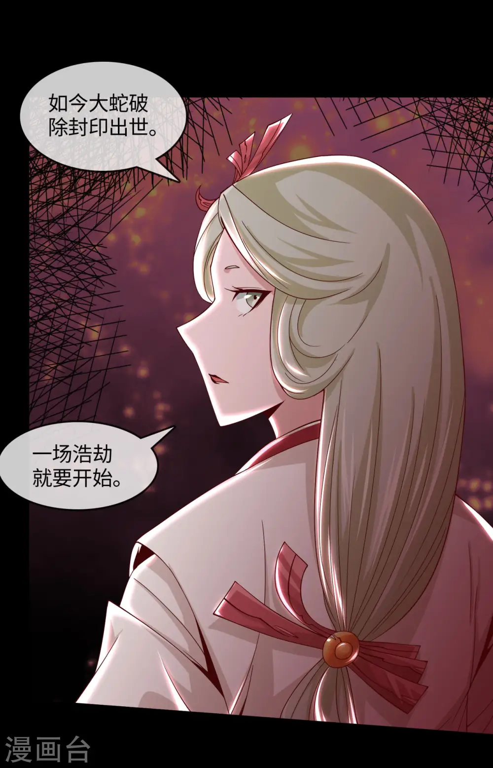 第550话 大蛇出世，劫难已致 第15页