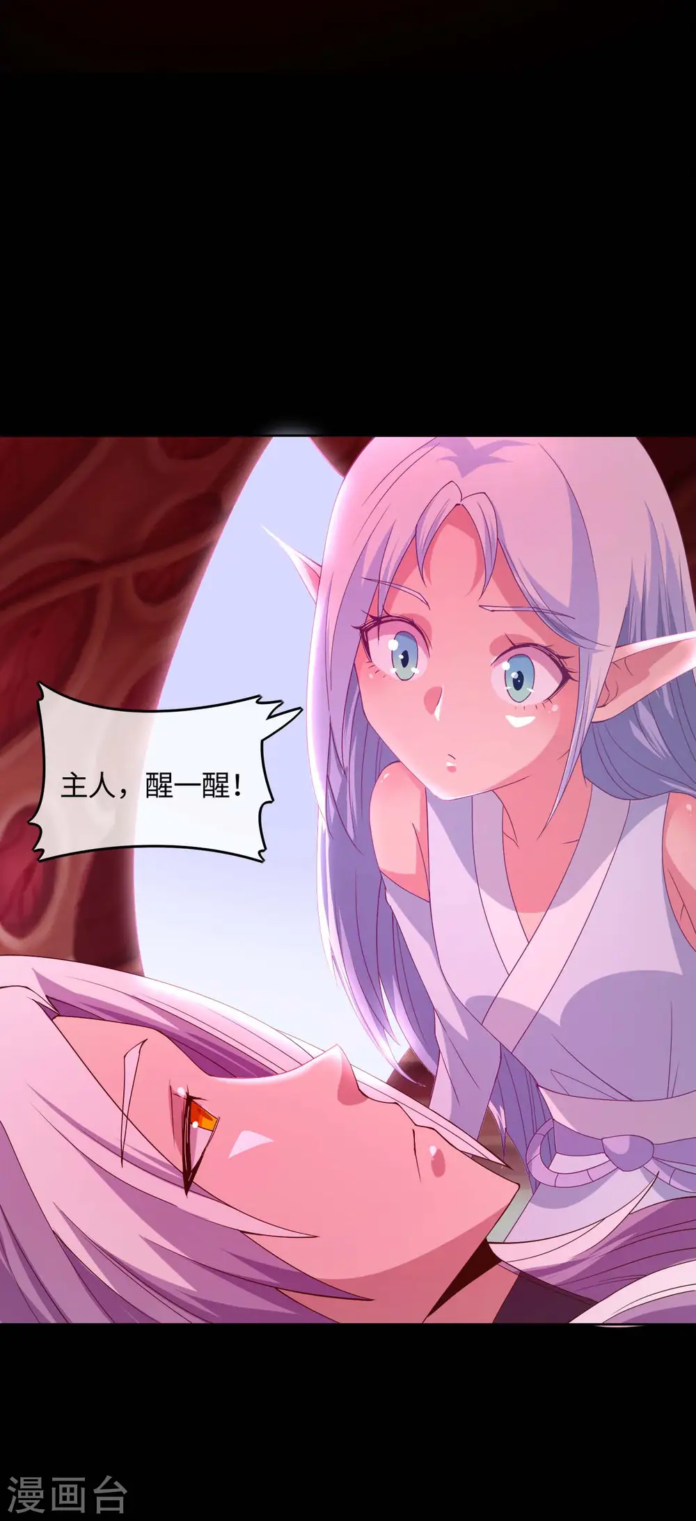 第566话 玉灵 第3页