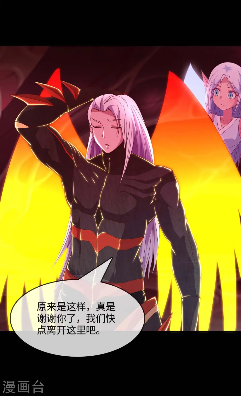 第566话 玉灵 第6页