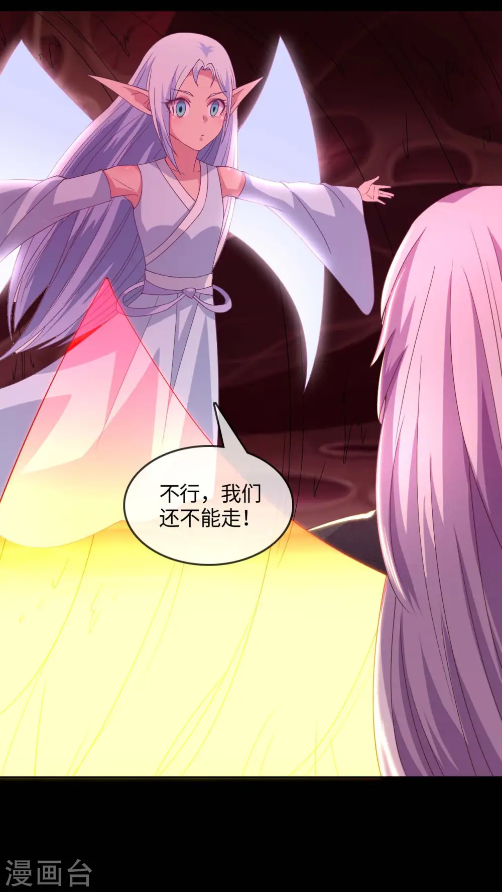 第566话 玉灵 第7页