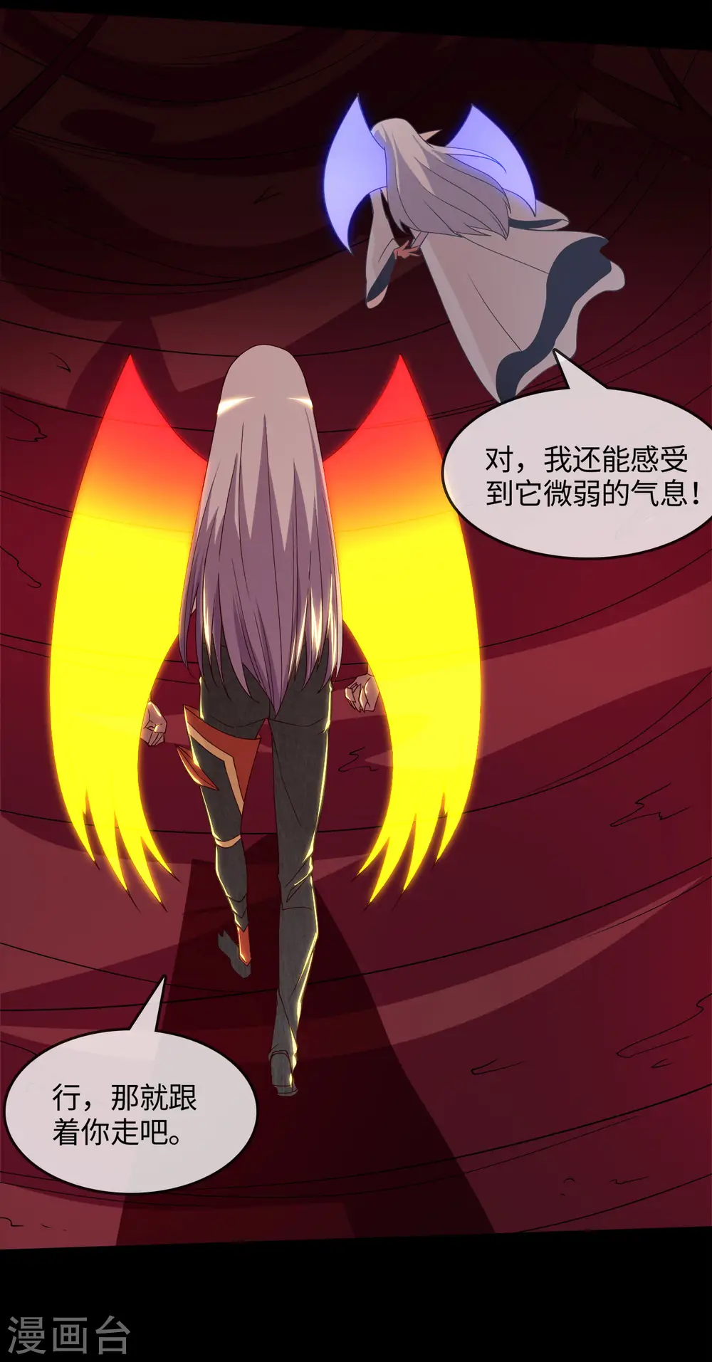 第566话 玉灵 第11页