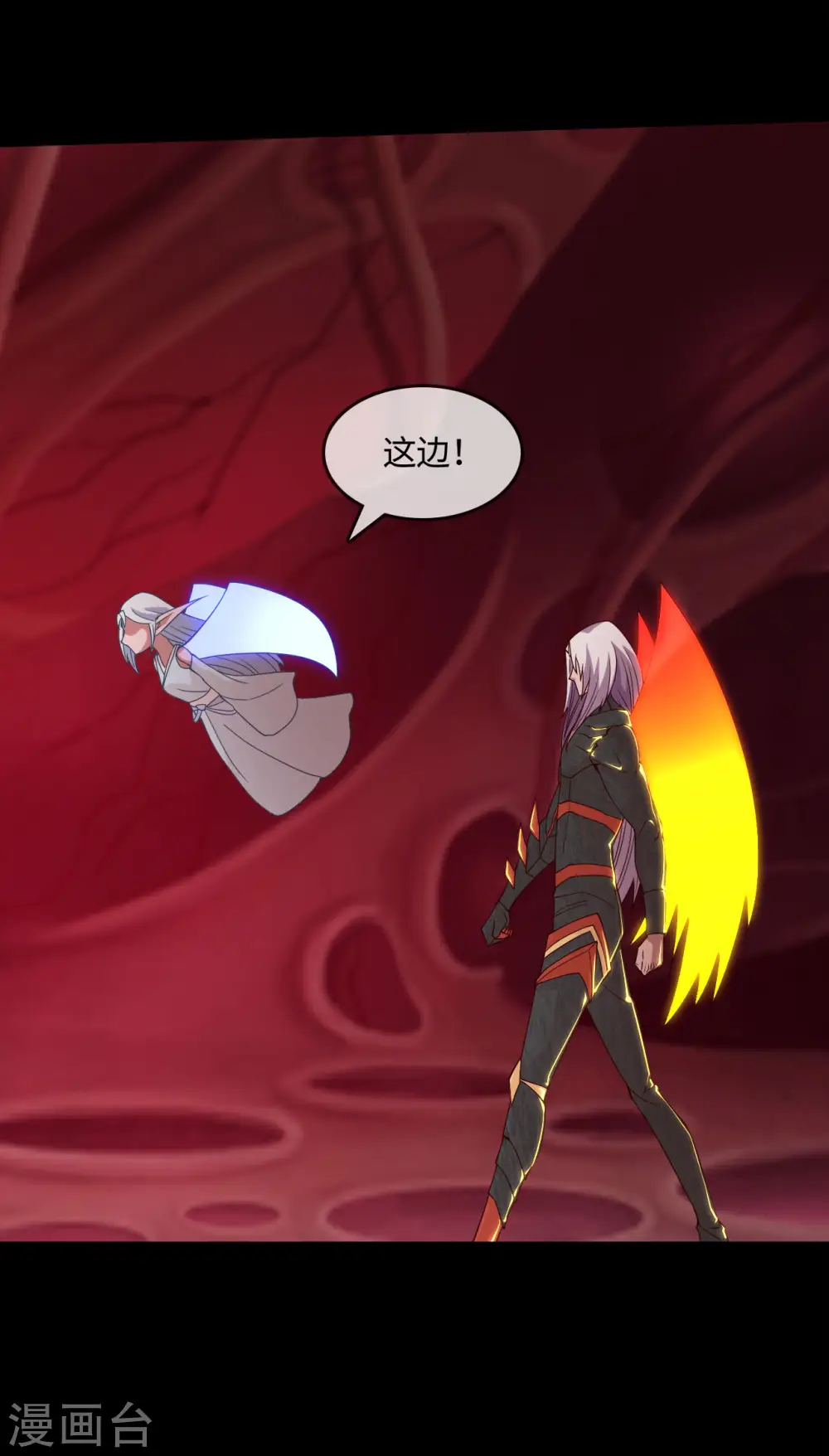 第566话 玉灵 第12页