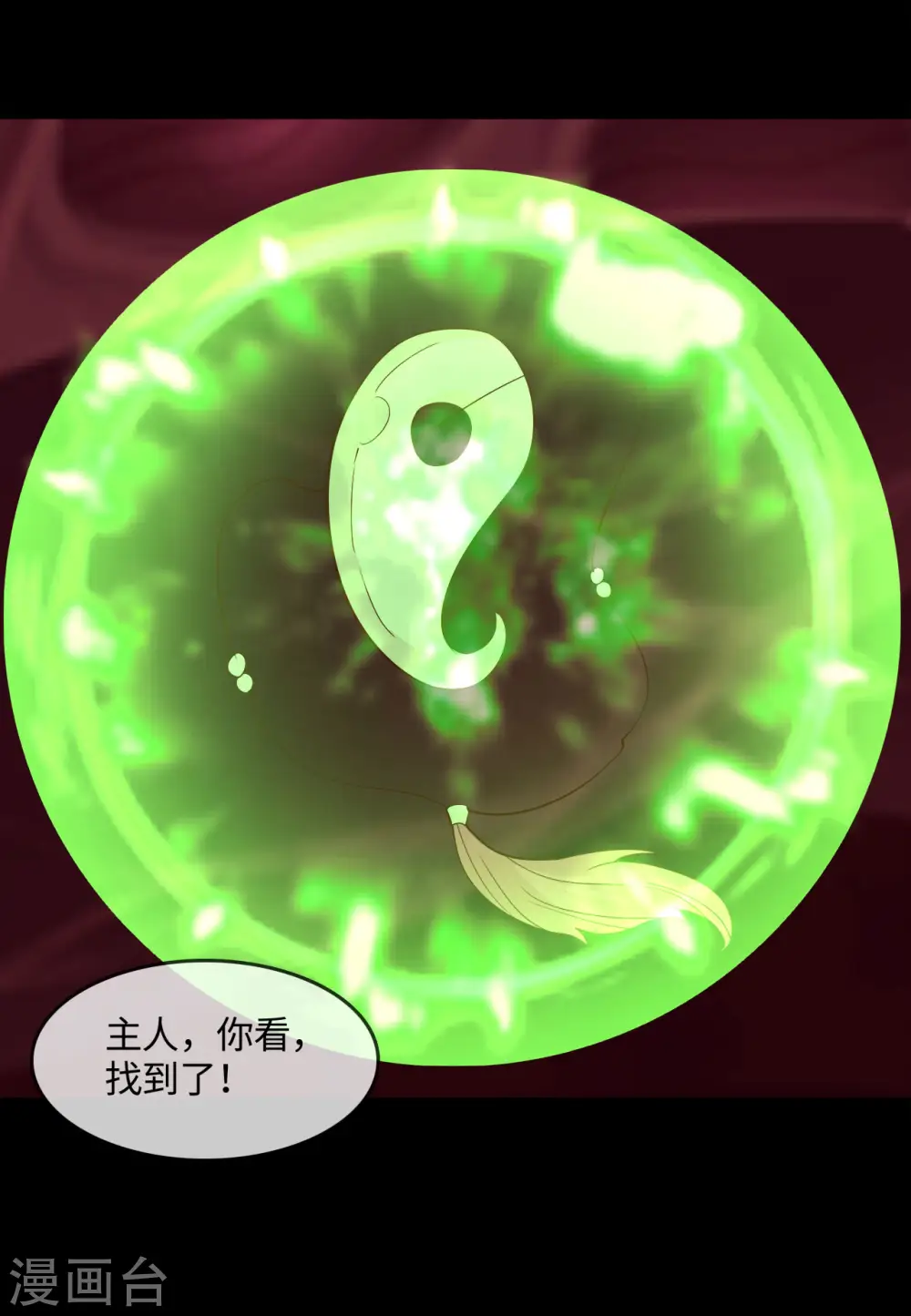 第566话 玉灵 第13页