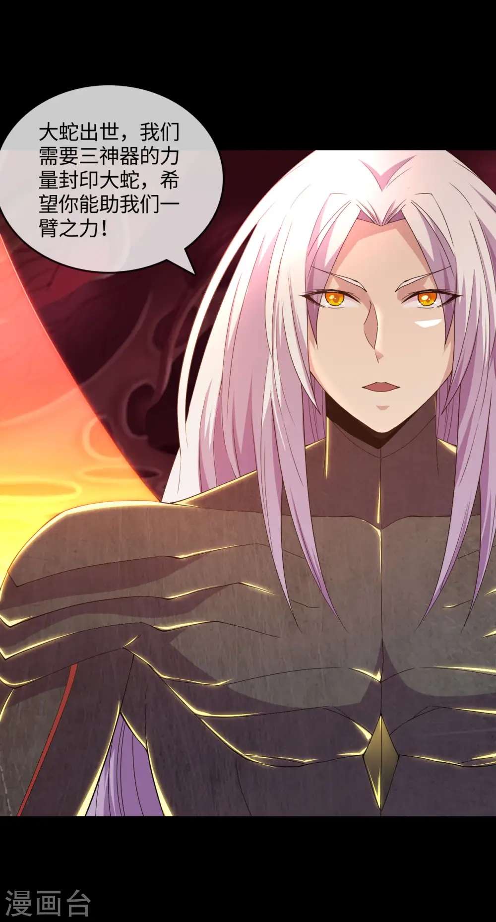 第566话 玉灵 第17页