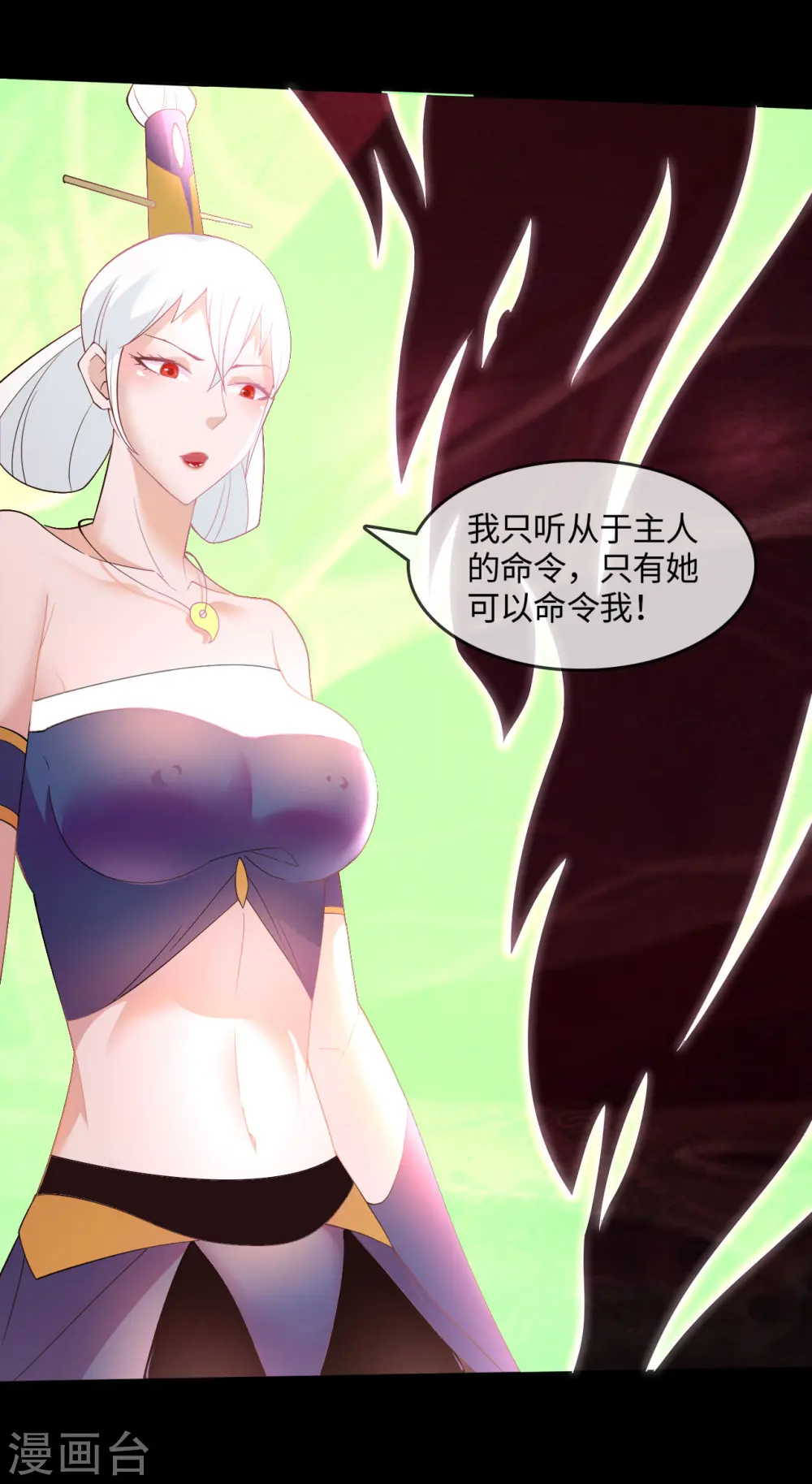 第566话 玉灵 第18页