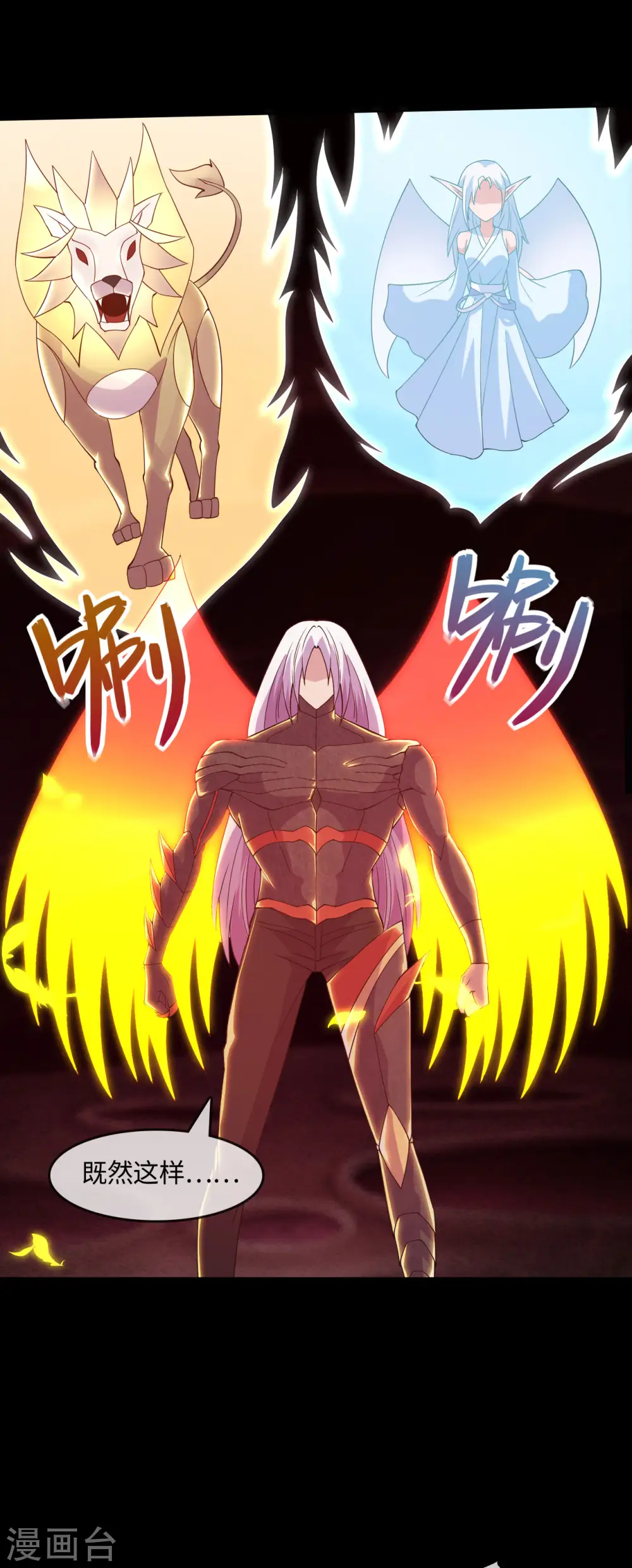 第566话 玉灵 第19页
