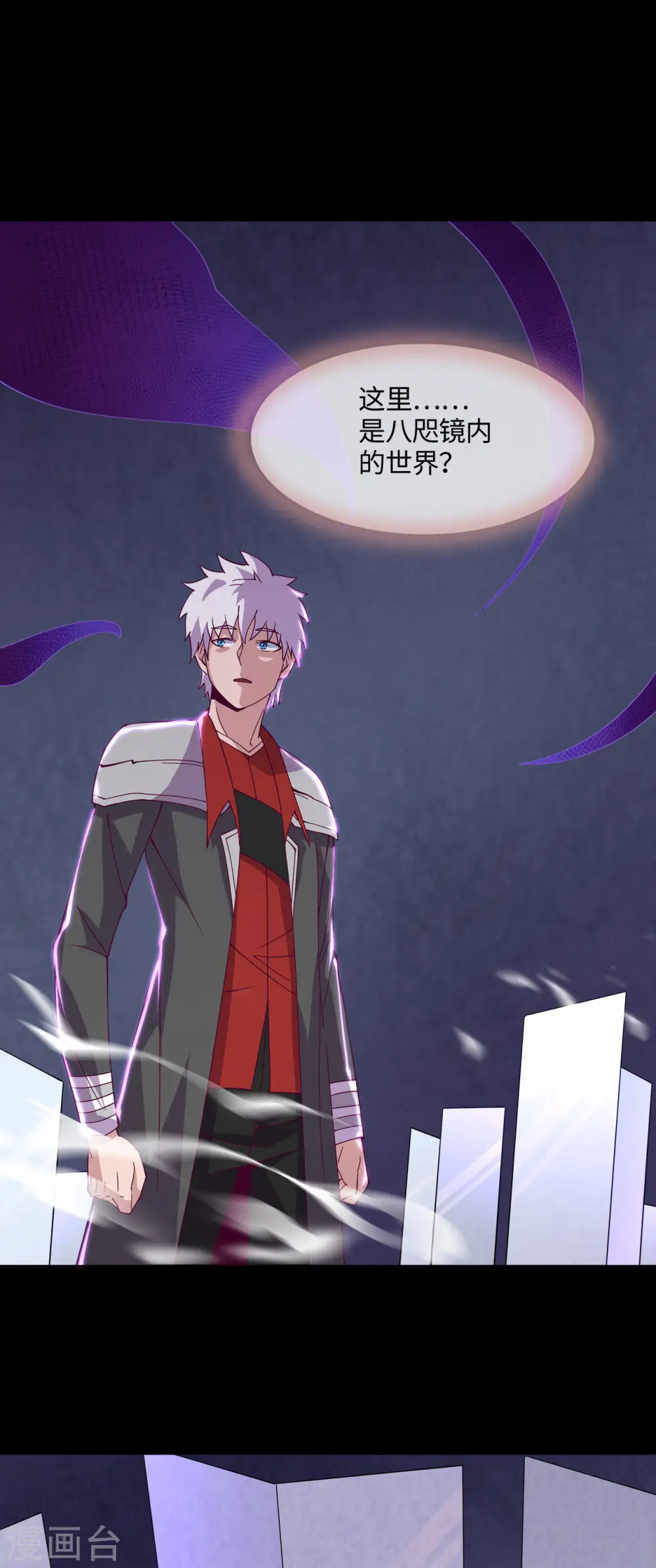 第554话 镜中世界 第2页