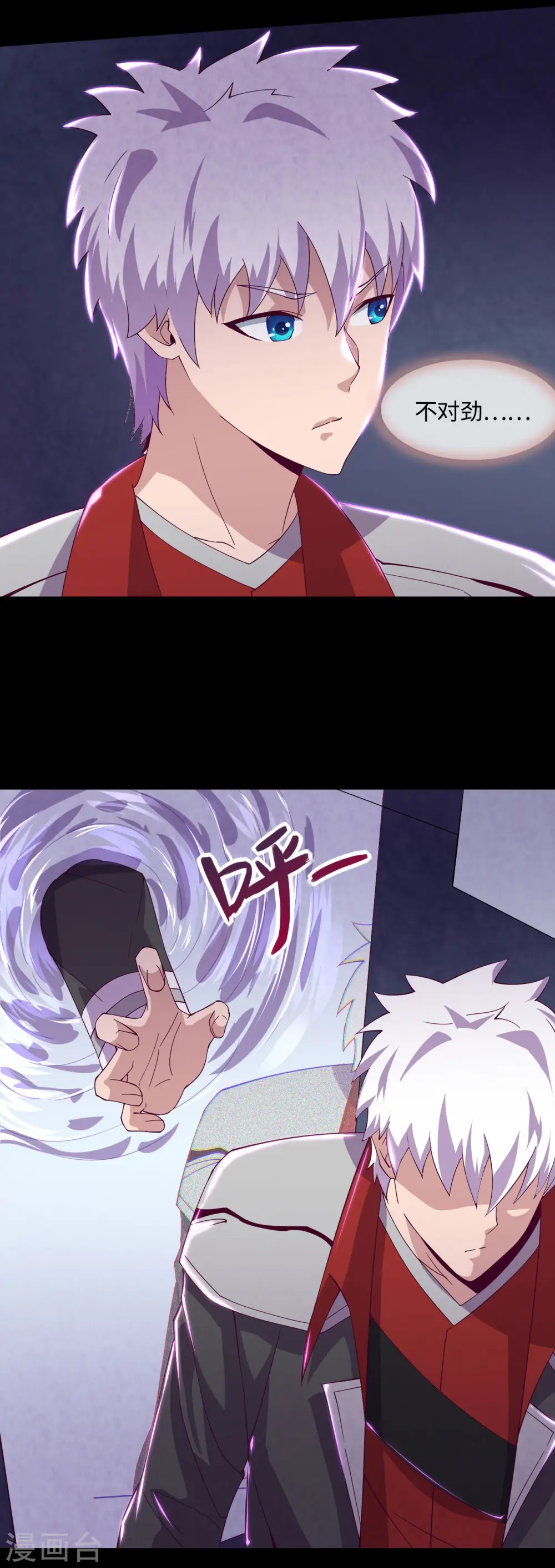 第554话 镜中世界 第5页