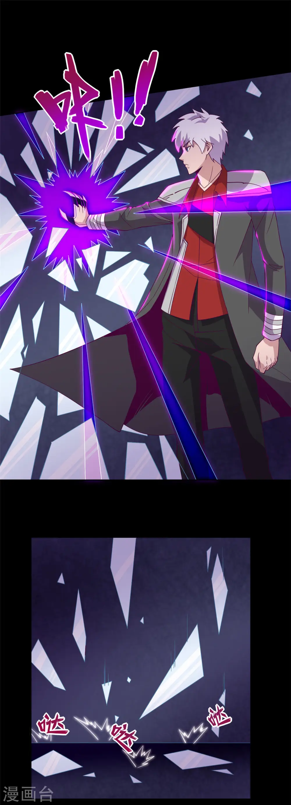 第554话 镜中世界 第7页
