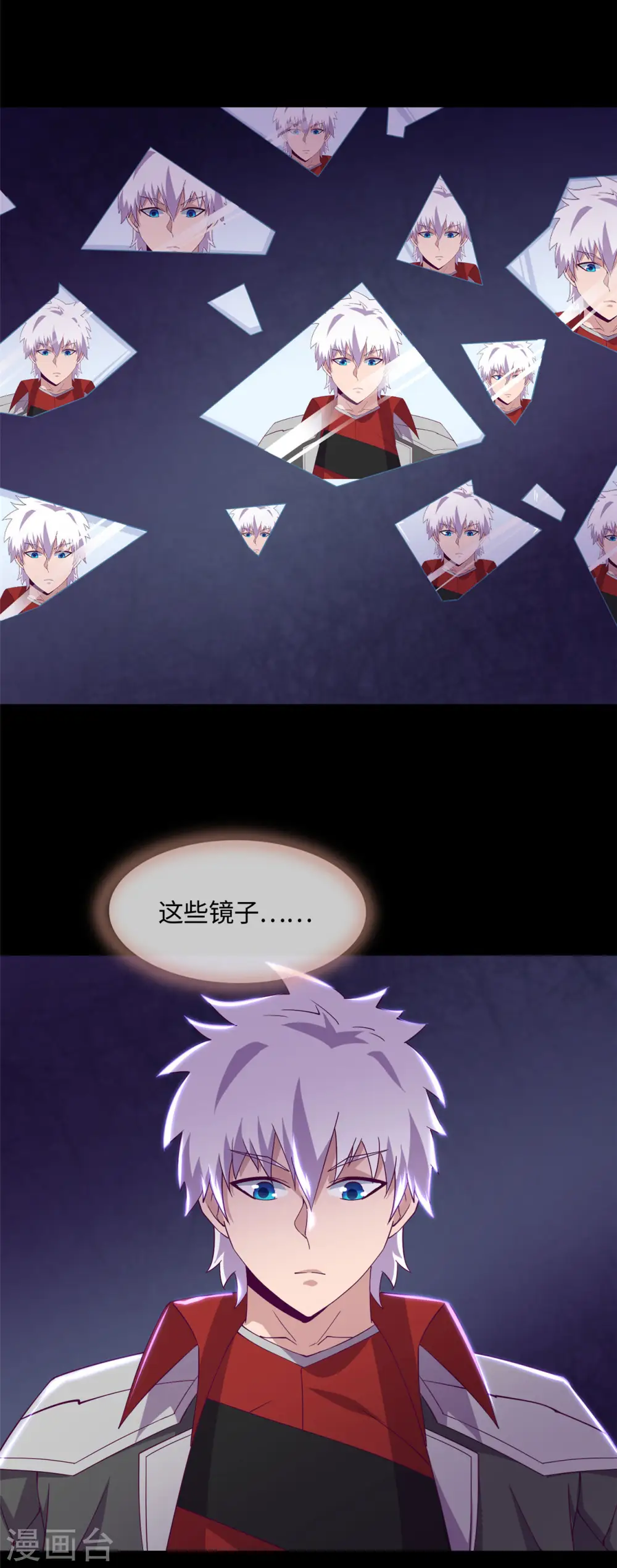 第554话 镜中世界 第8页