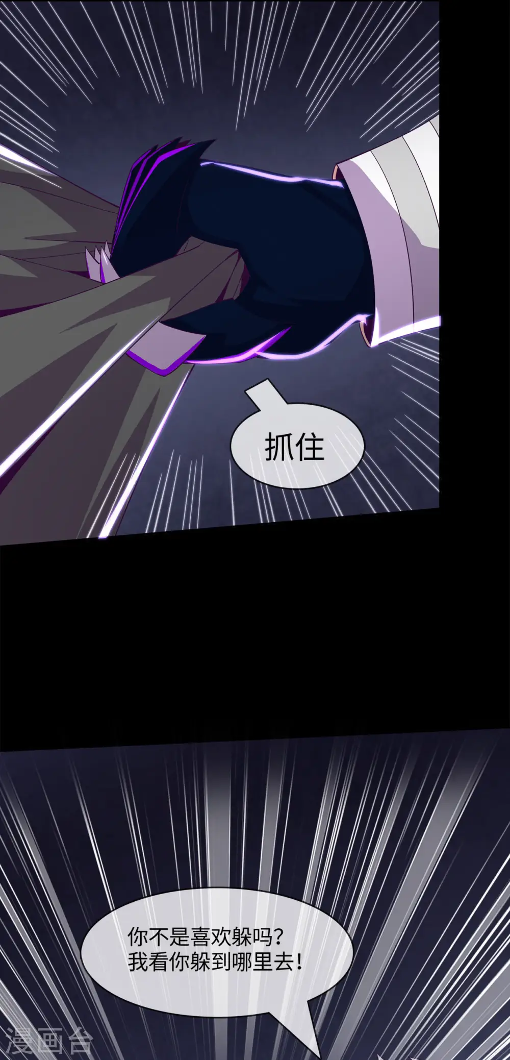 第554话 镜中世界 第15页