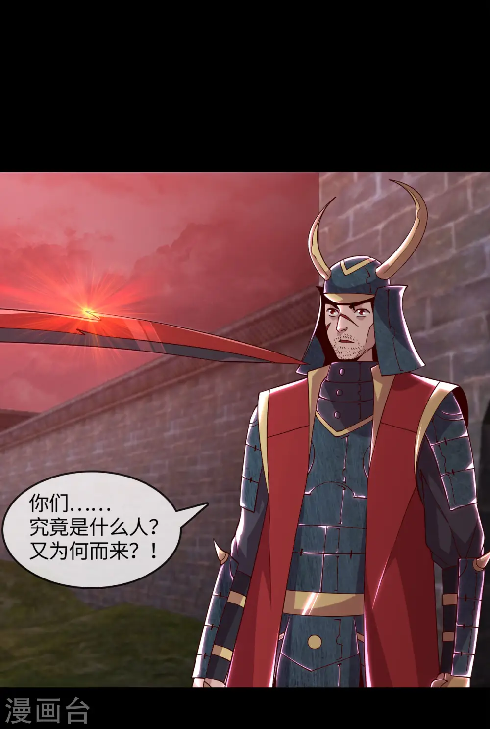 第558话 剑灵？干翻不就完事了 第2页