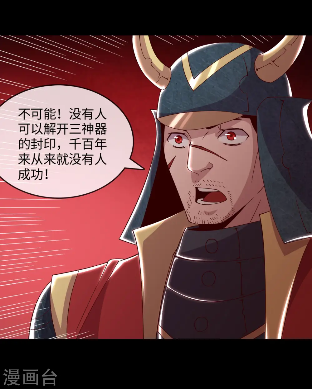 第558话 剑灵？干翻不就完事了 第4页