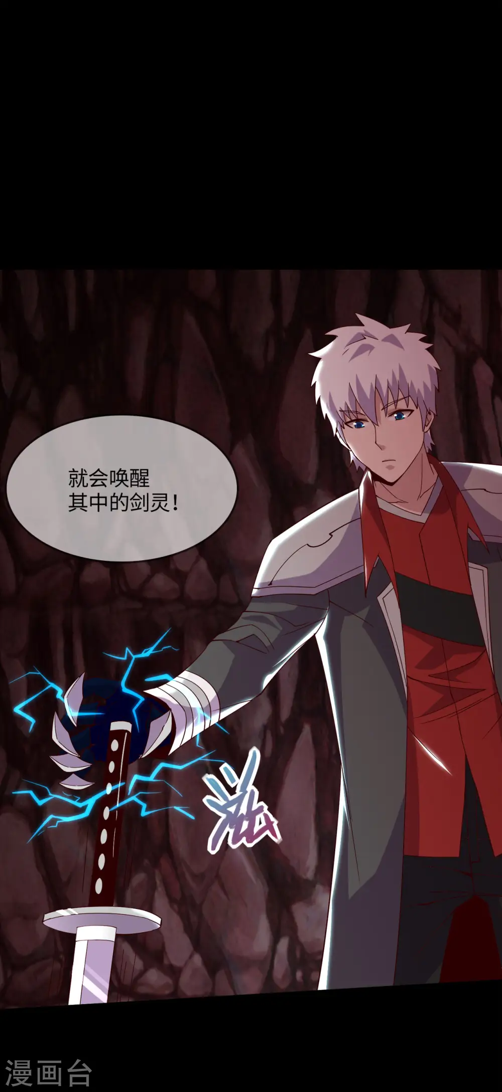 第558话 剑灵？干翻不就完事了 第11页