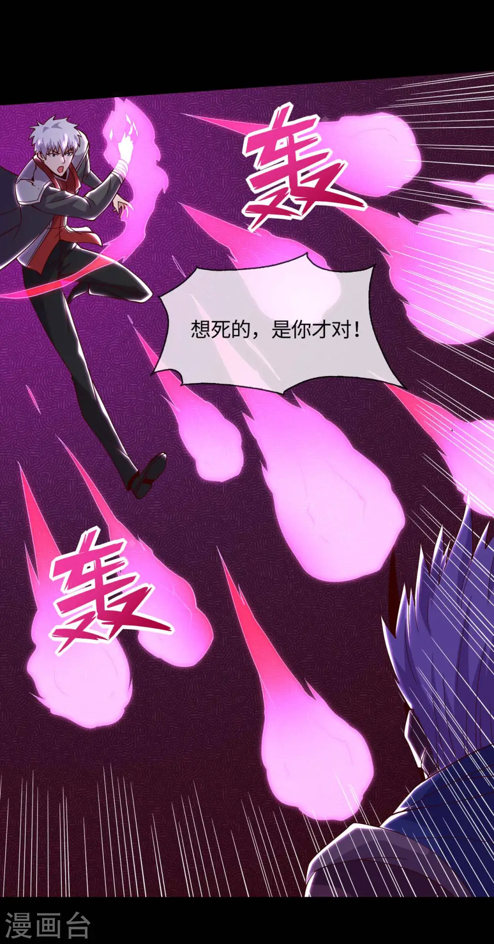 第561话 要打去练舞室打！ 第3页
