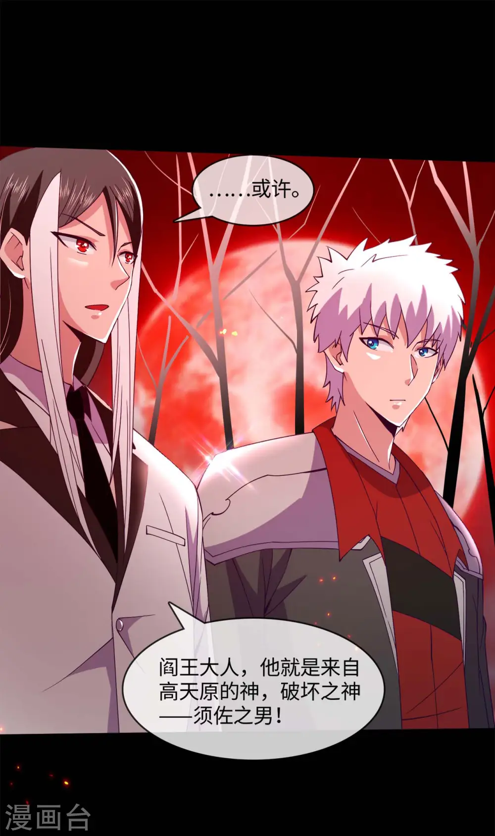 第561话 要打去练舞室打！ 第10页