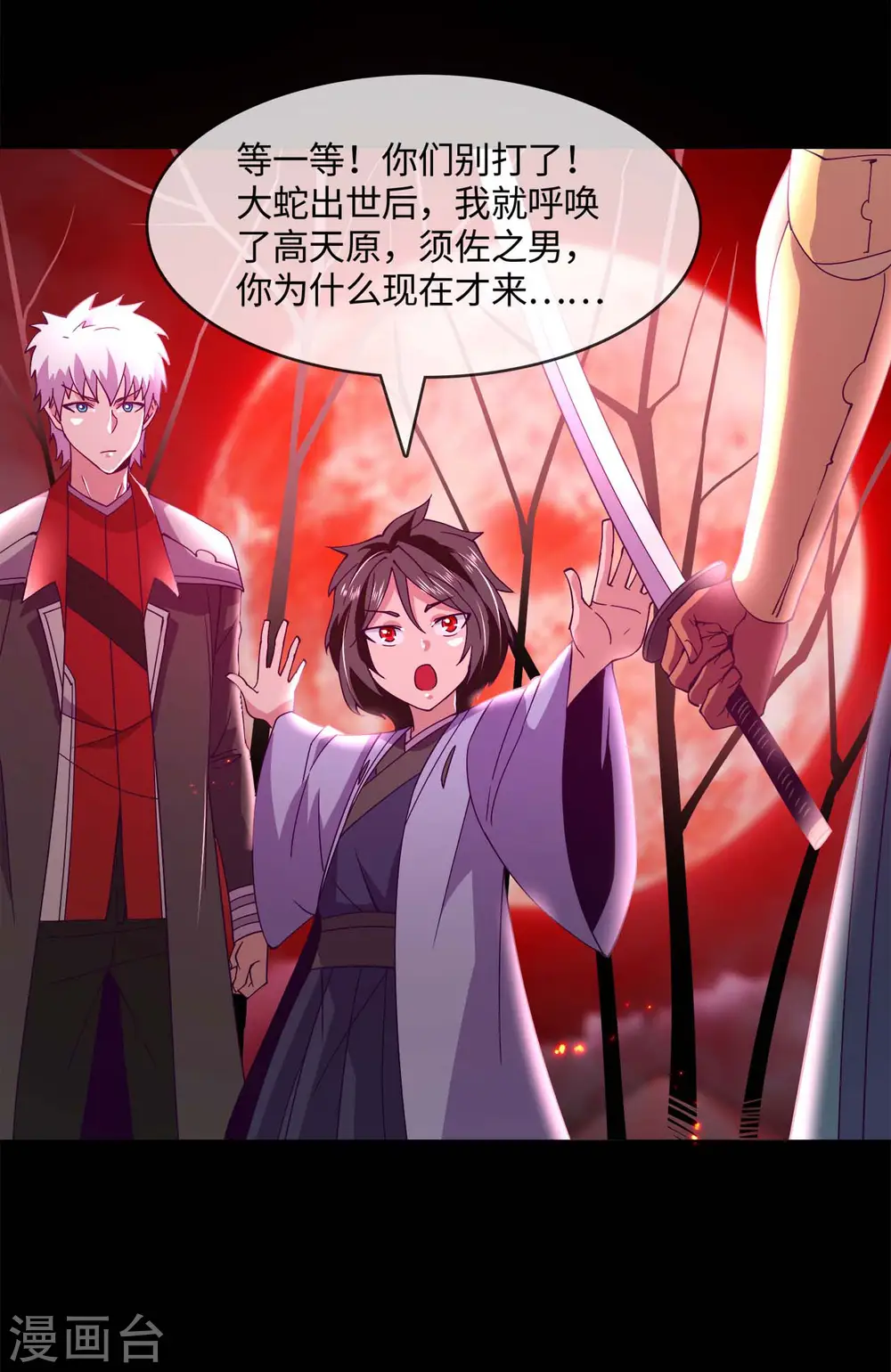 第561话 要打去练舞室打！ 第12页