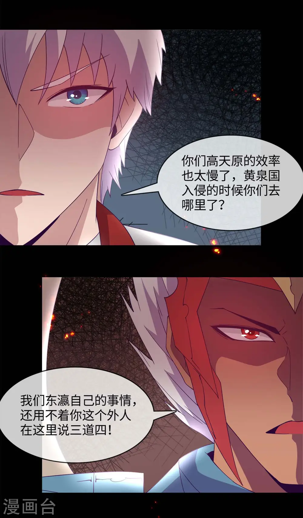 第561话 要打去练舞室打！ 第13页