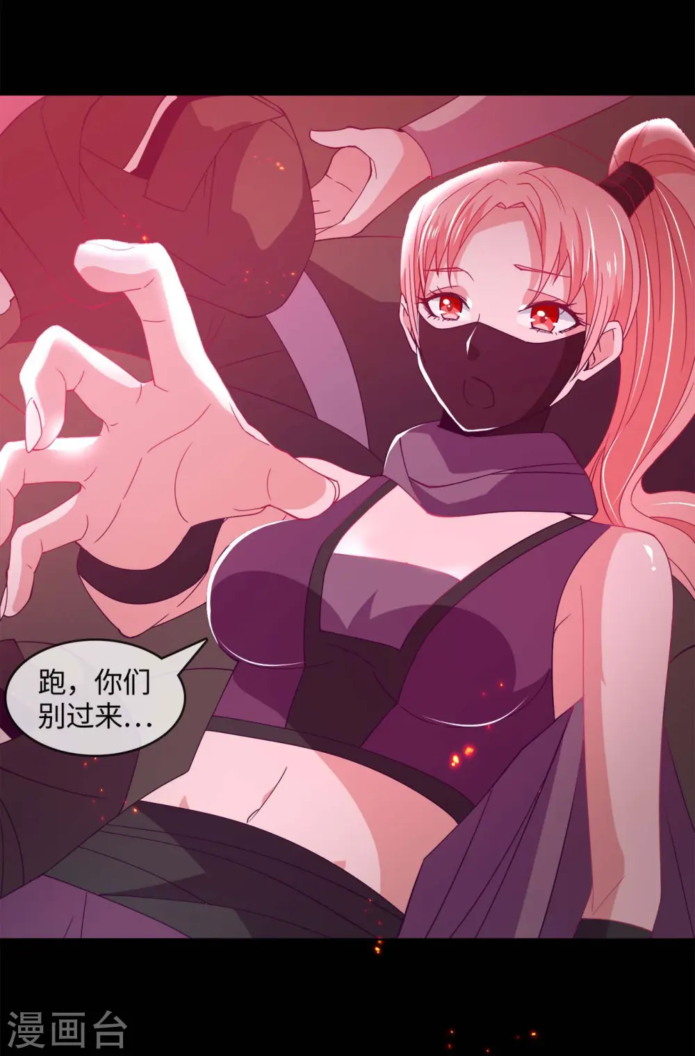 第561话 要打去练舞室打！ 第16页