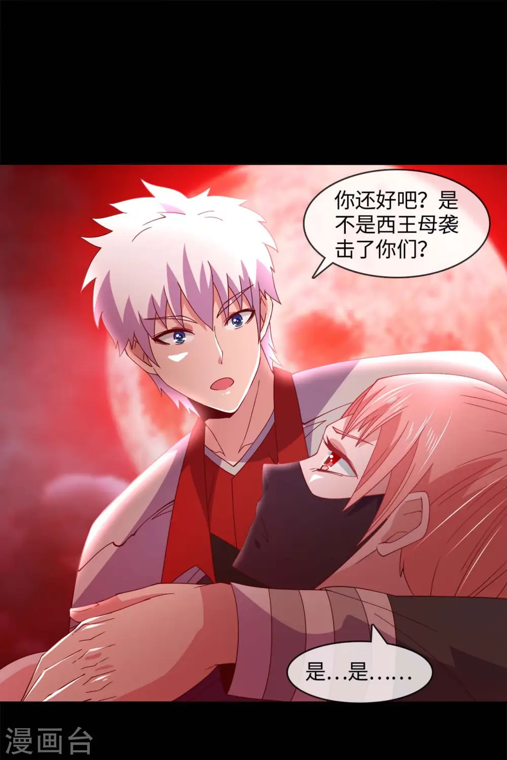 第561话 要打去练舞室打！ 第18页