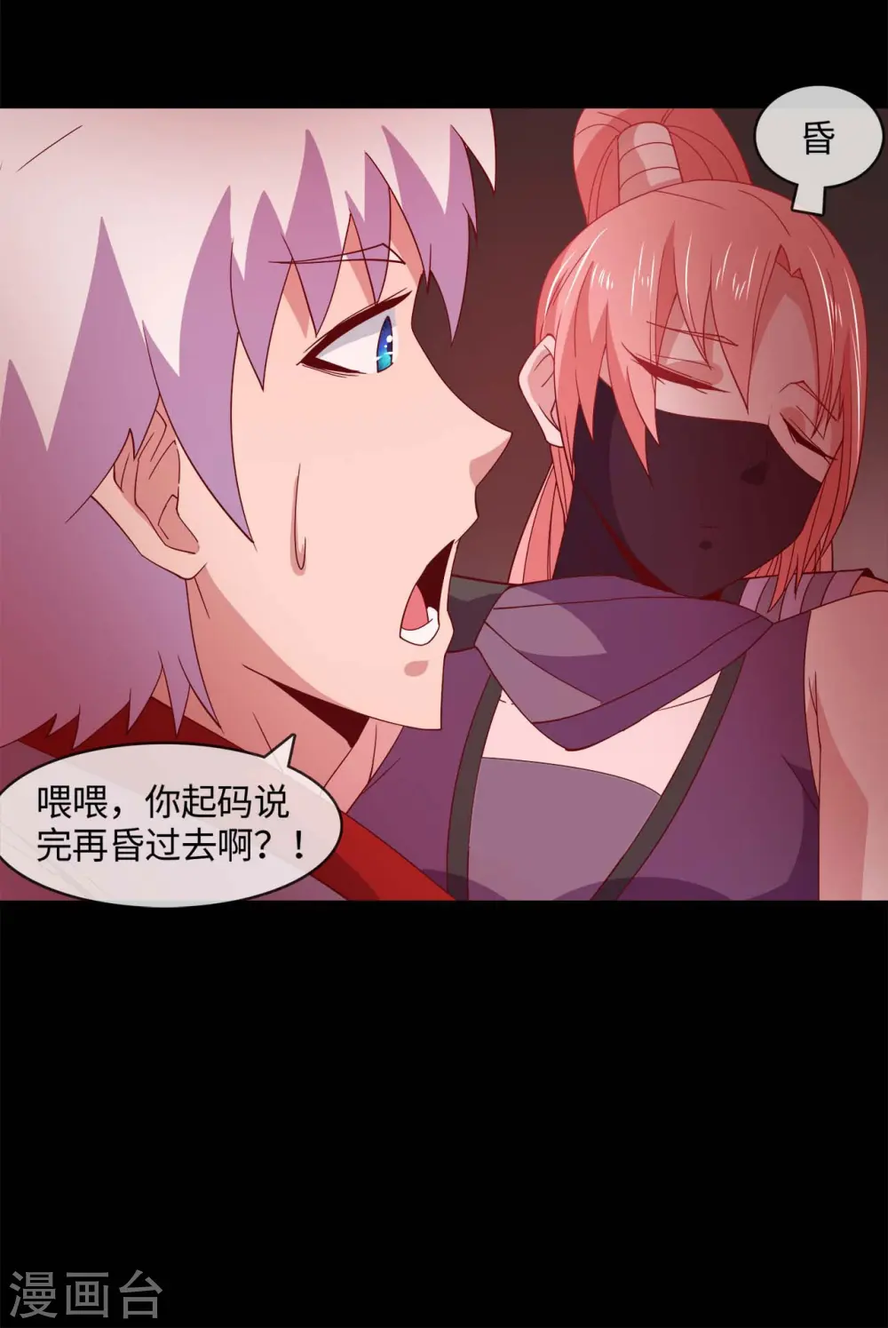 第561话 要打去练舞室打！ 第19页