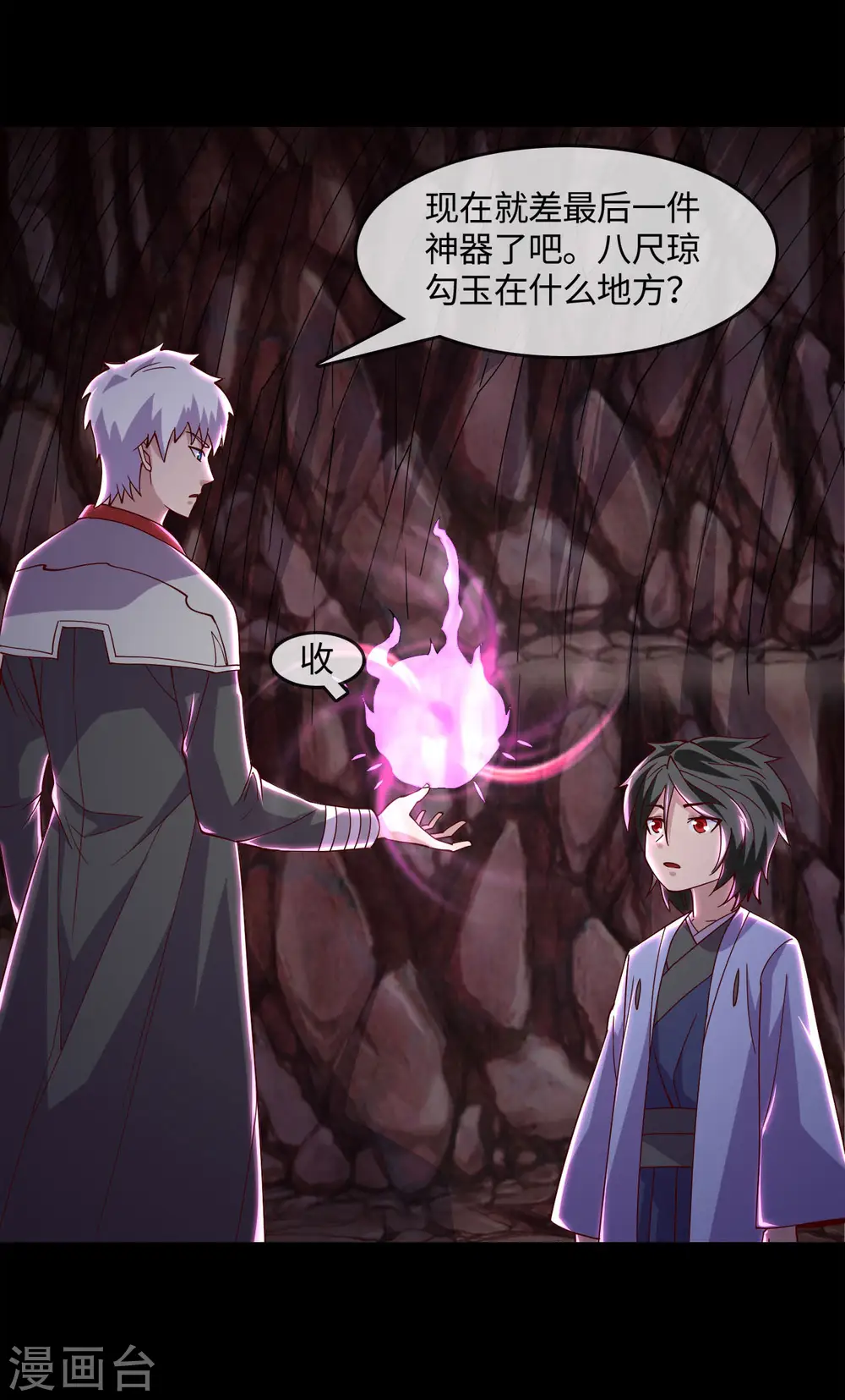 第560话 被屠尽的忍者村 第7页