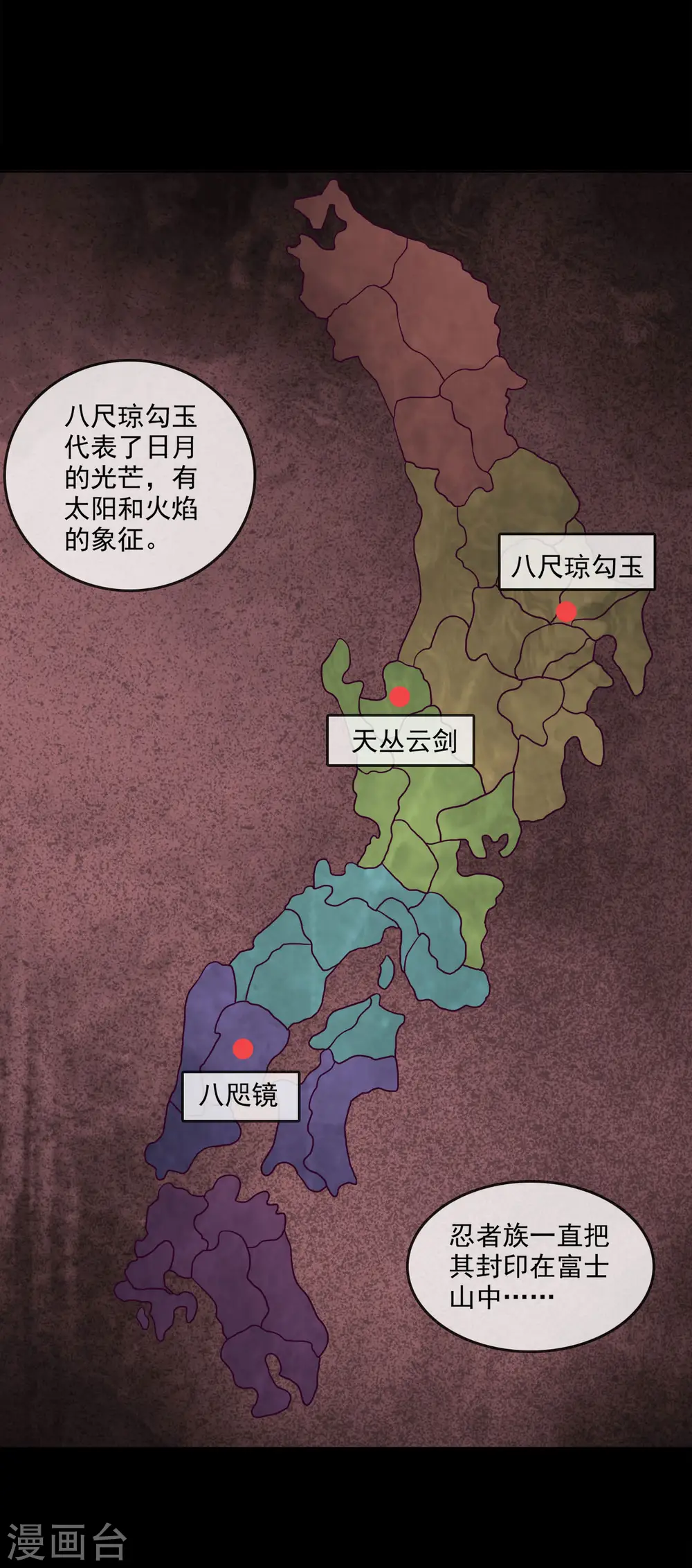 第560话 被屠尽的忍者村 第8页