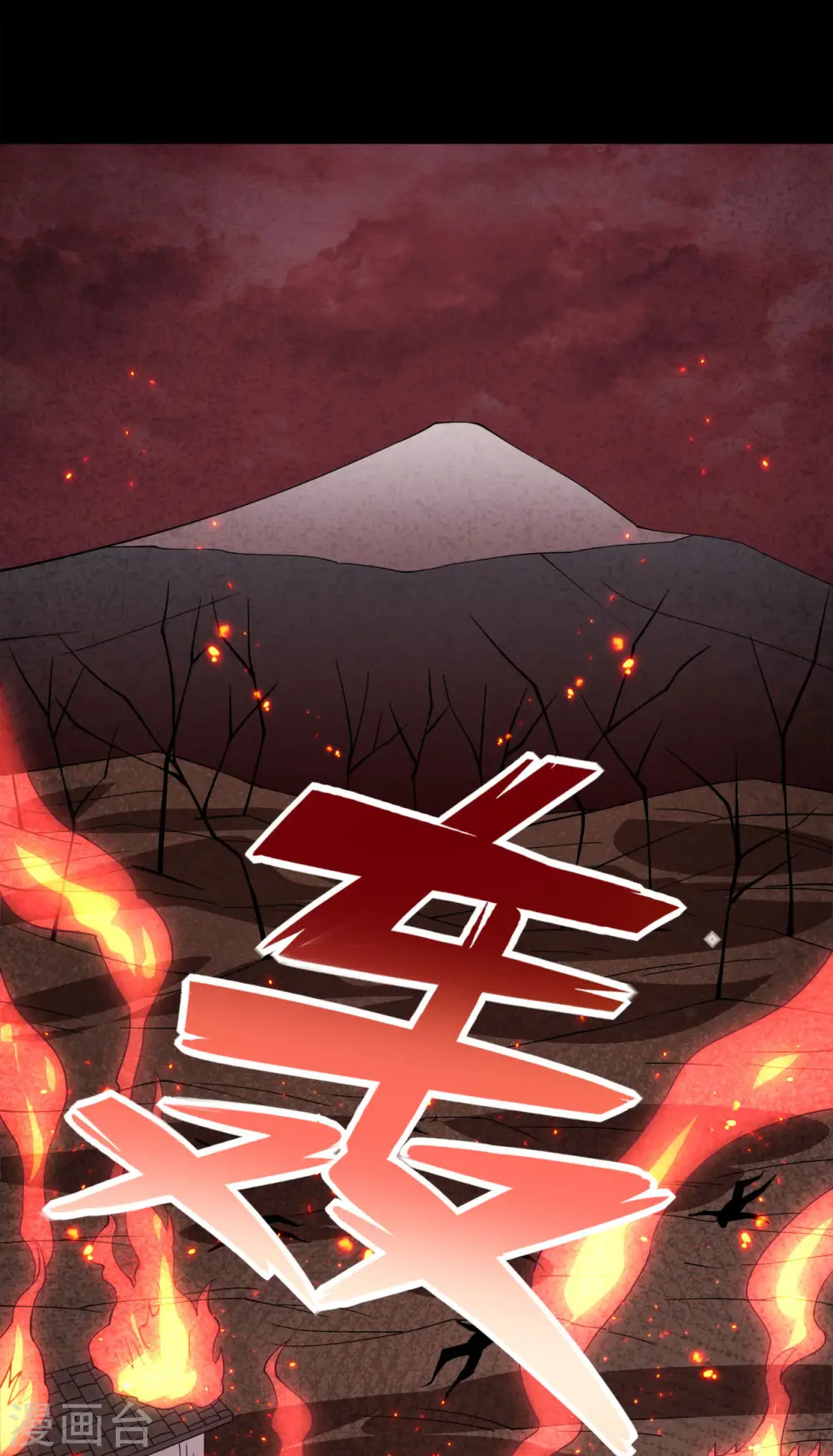 第560话 被屠尽的忍者村 第10页