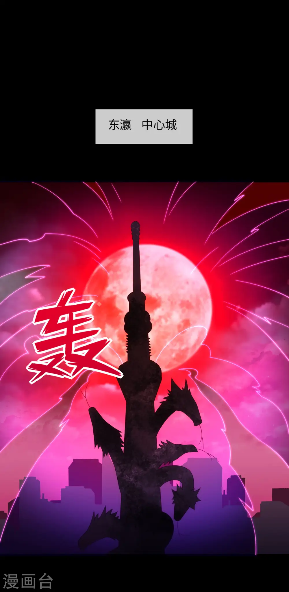 第563话 准备就绪 第2页