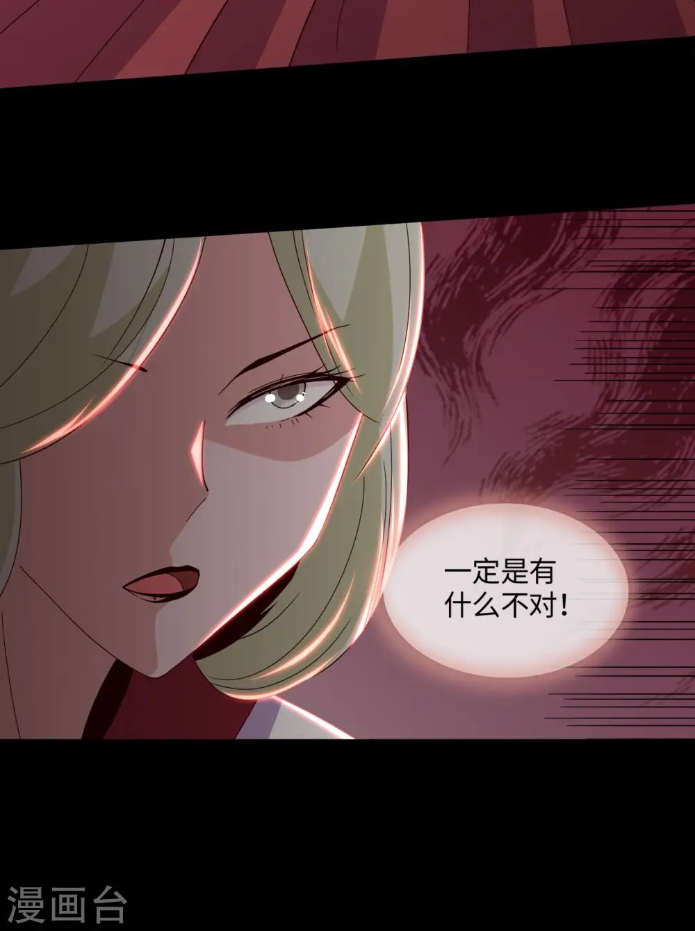 第563话 准备就绪 第9页