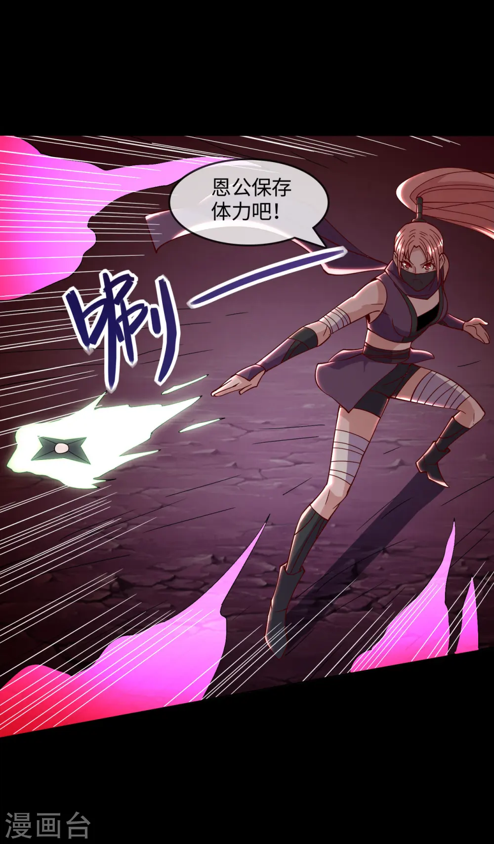 第563话 准备就绪 第17页