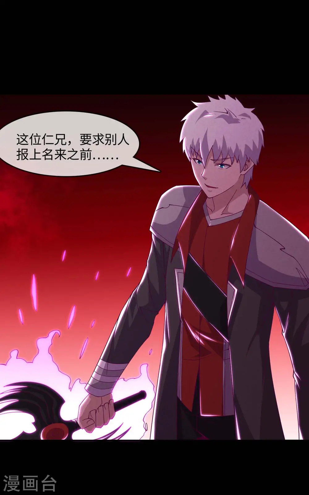第557话 就这就这就这？ 第2页
