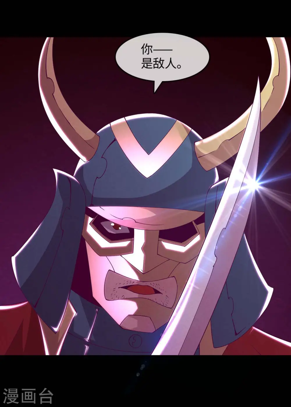 第557话 就这就这就这？ 第6页