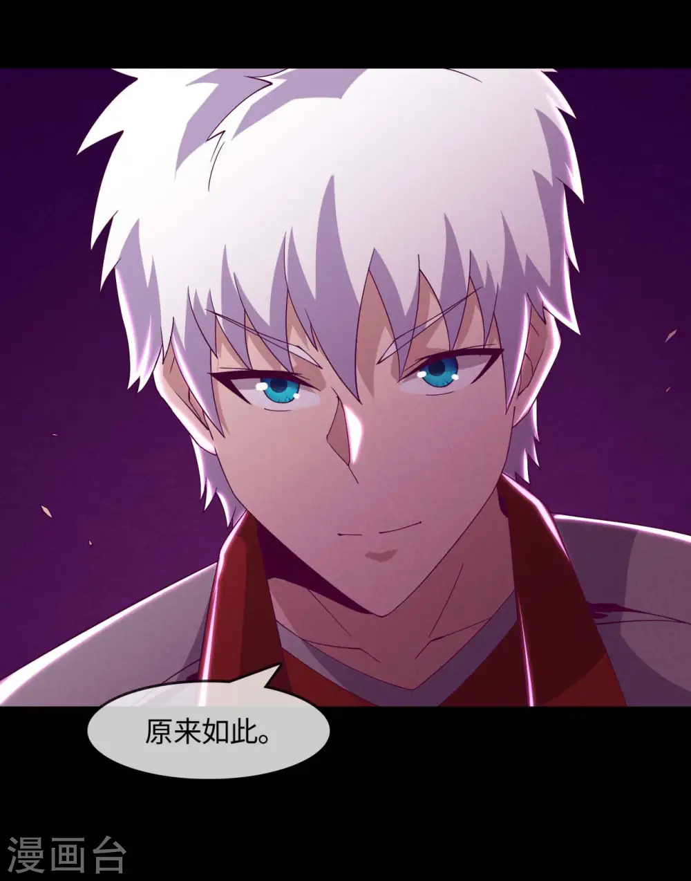 第557话 就这就这就这？ 第7页