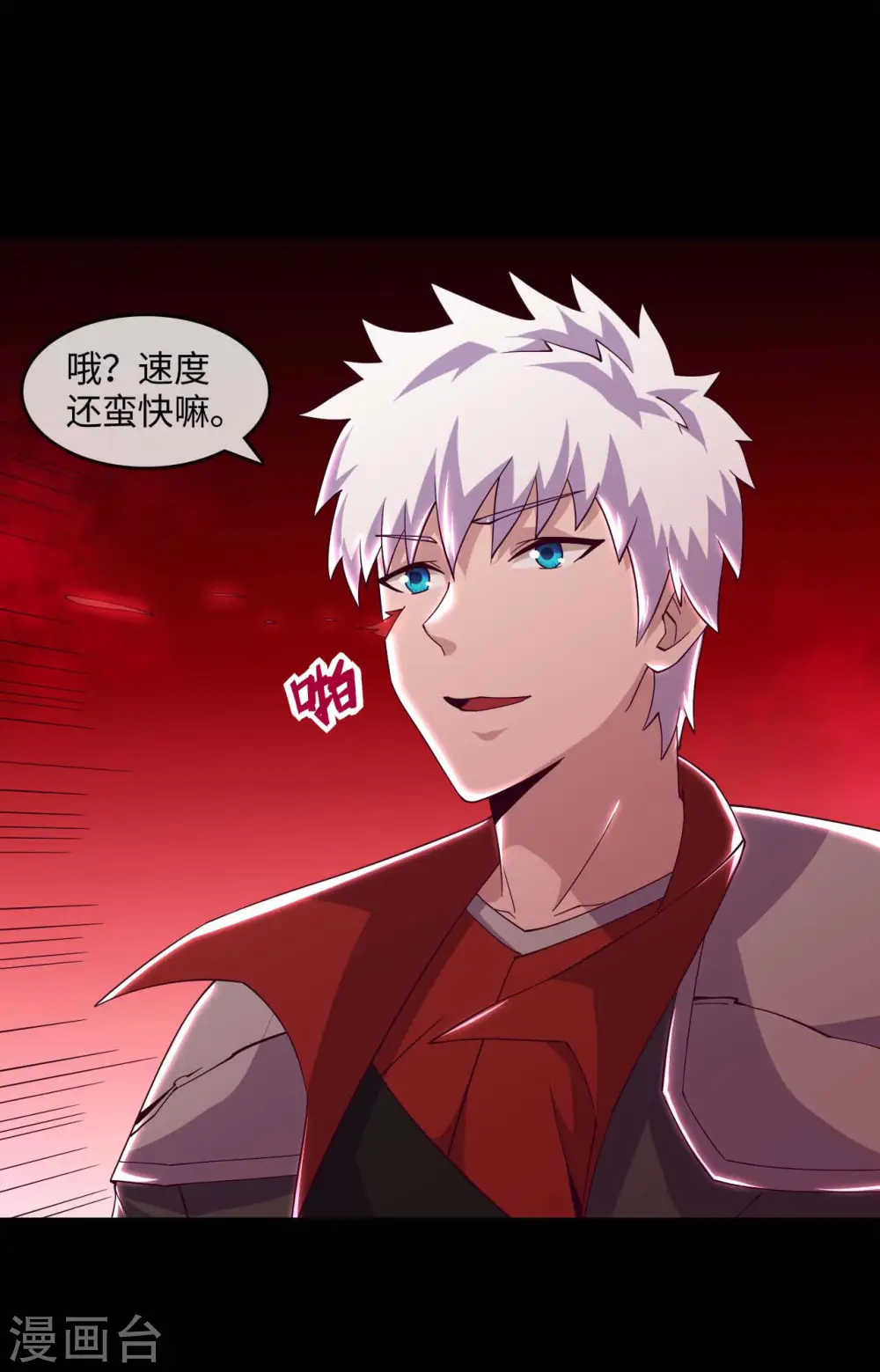 第557话 就这就这就这？ 第9页