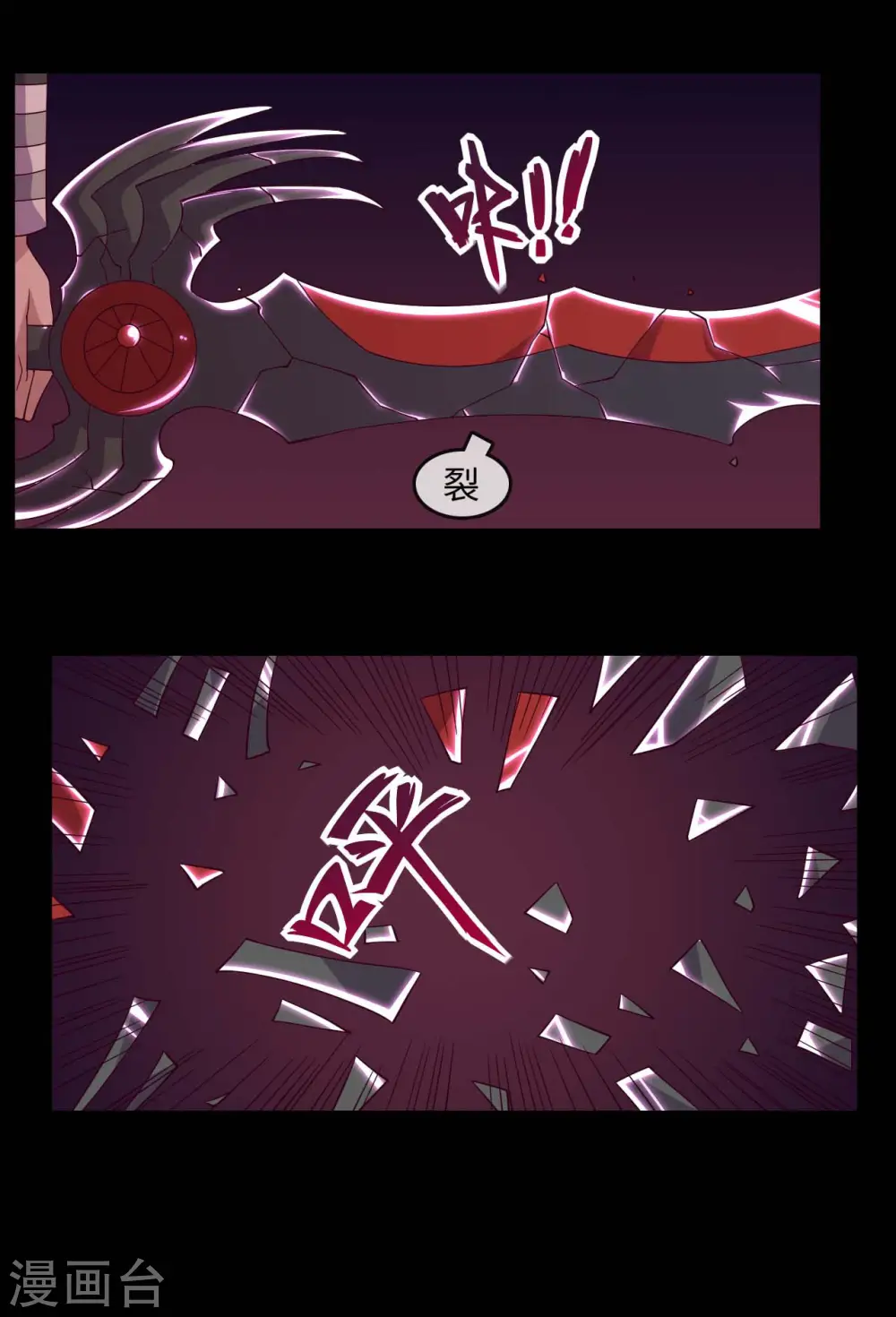 第557话 就这就这就这？ 第10页