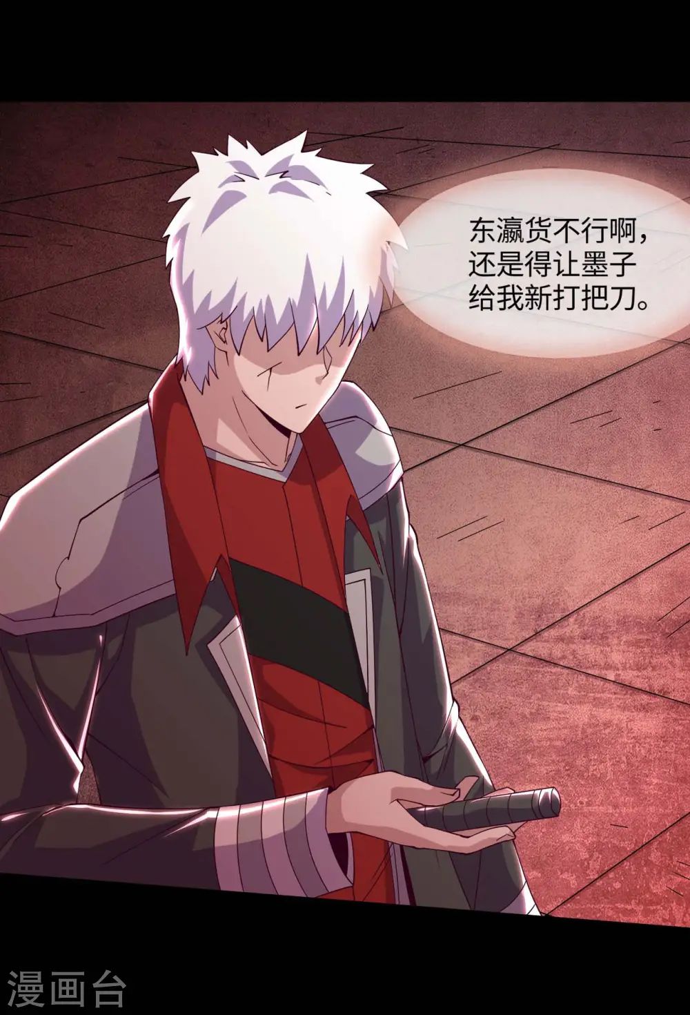 第557话 就这就这就这？ 第11页