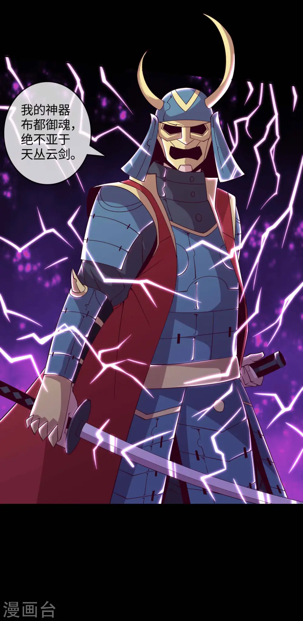 第557话 就这就这就这？ 第12页
