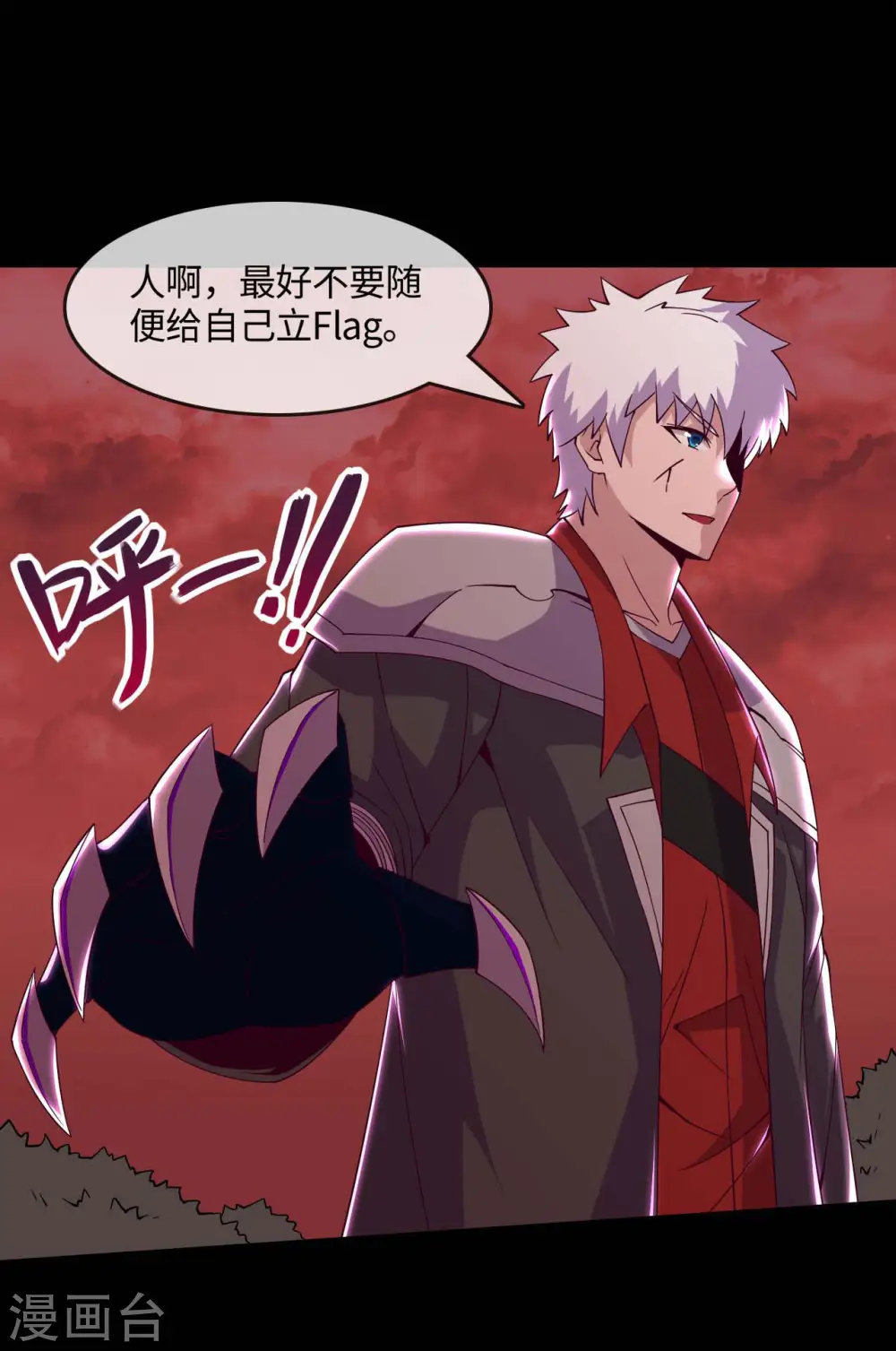 第557话 就这就这就这？ 第13页