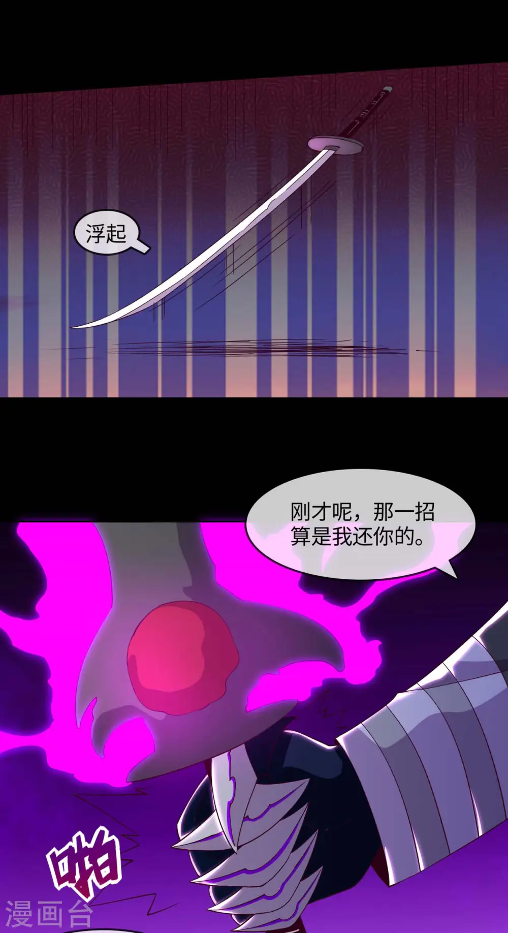 第557话 就这就这就这？ 第14页