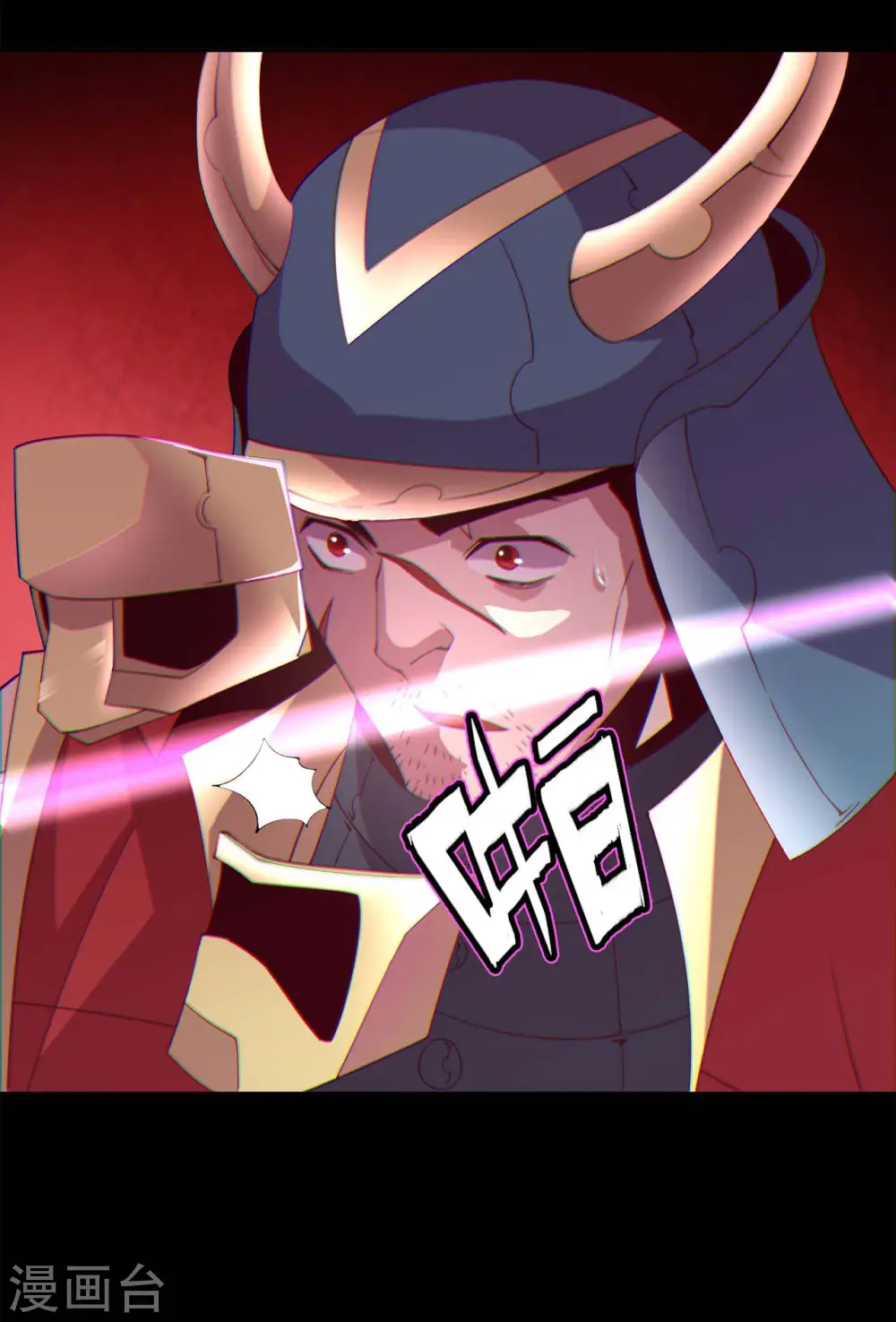 第557话 就这就这就这？ 第18页