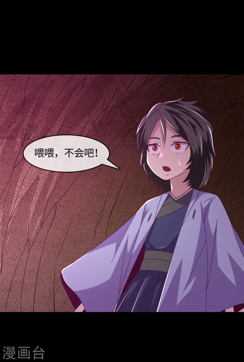 第559话 以一敌万 第2页
