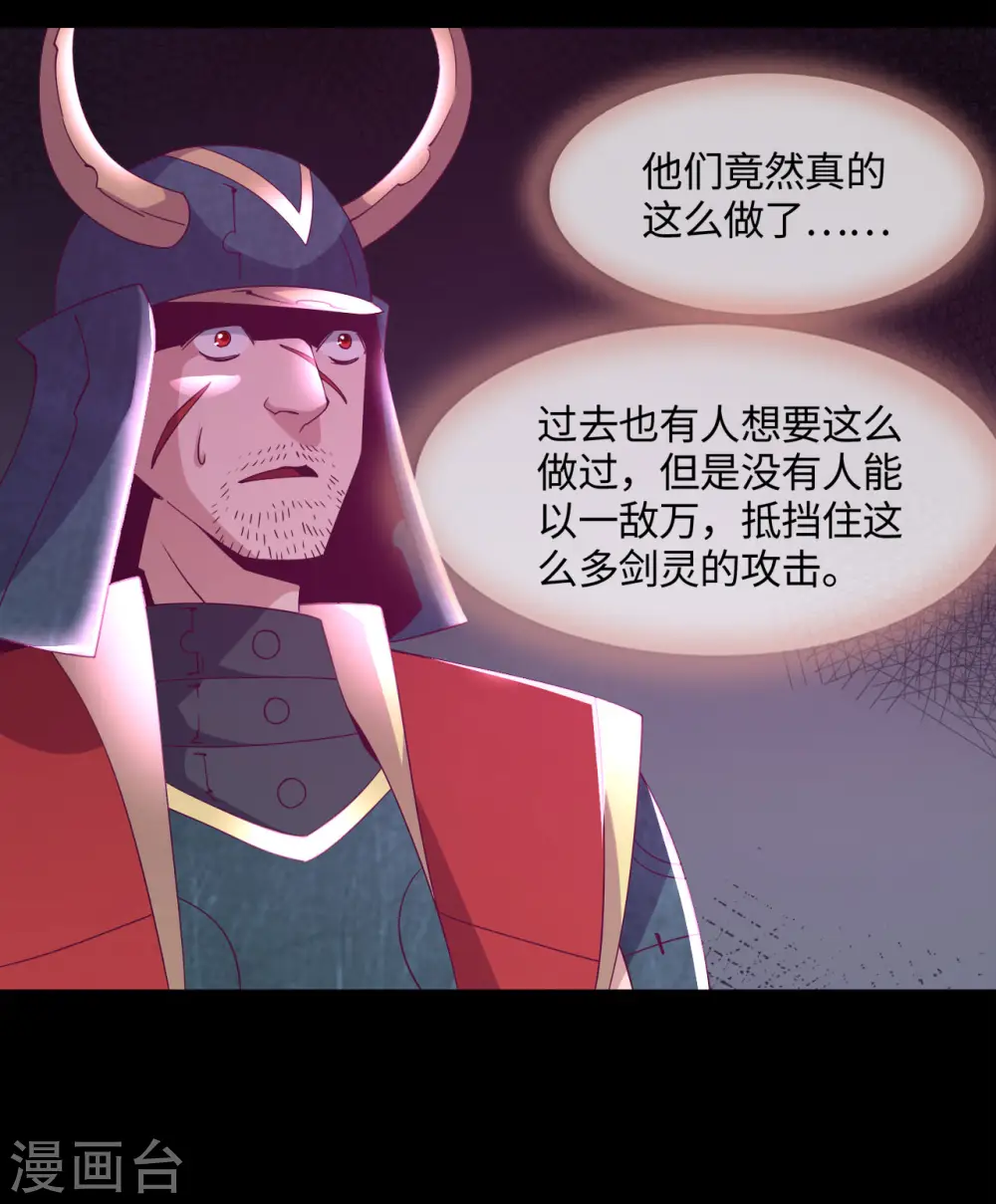 第559话 以一敌万 第3页