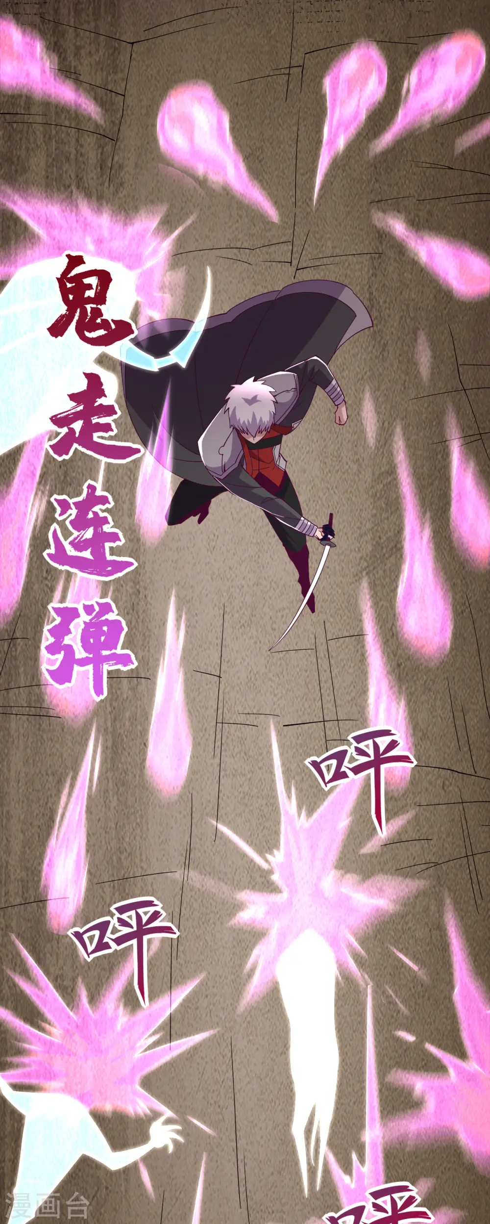 第559话 以一敌万 第5页