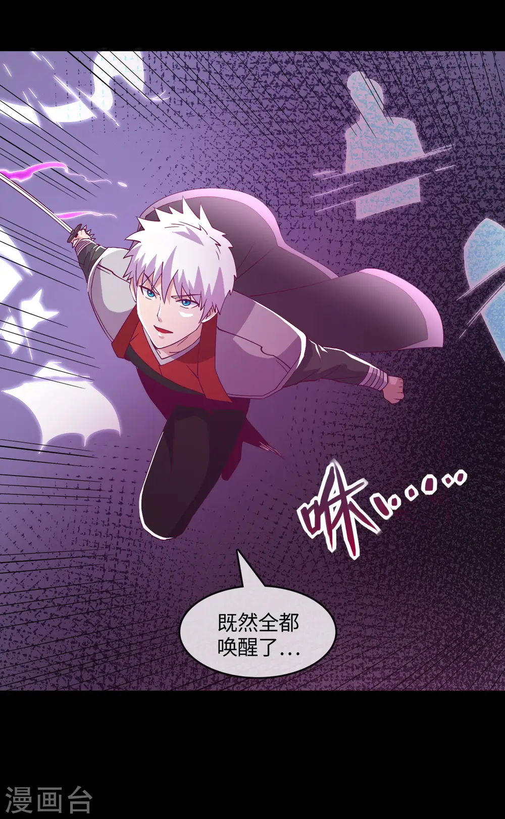 第559话 以一敌万 第7页