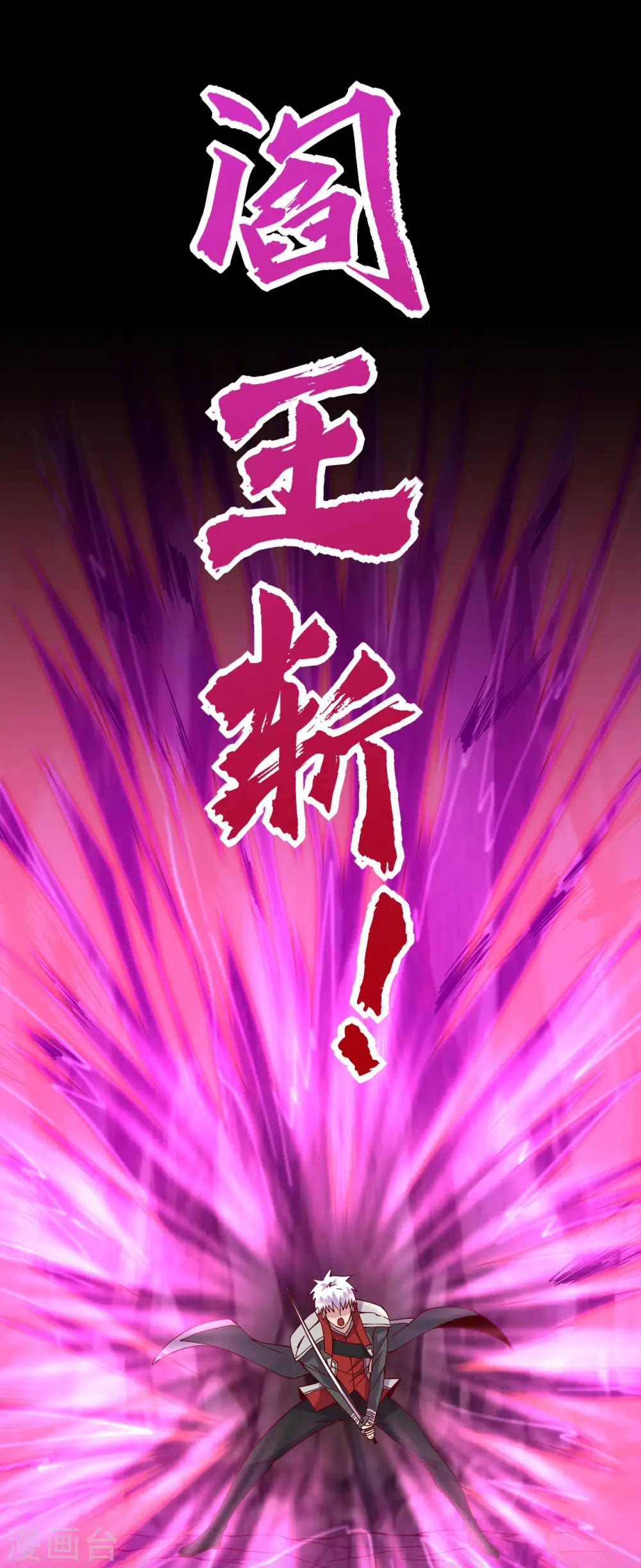 第559话 以一敌万 第9页